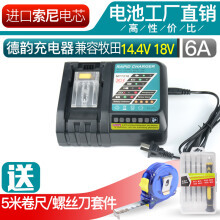 电动工具电池充电器选购指南 价格、品牌与使用要点